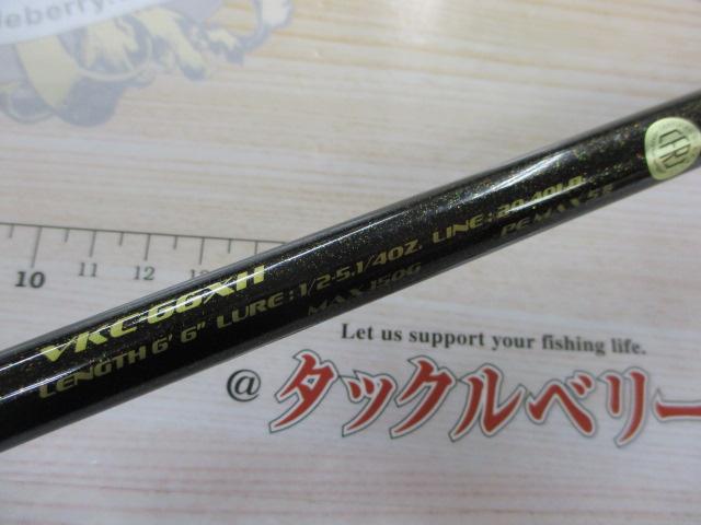 ヴァルキリーワールドエクスペディション VKC-66XH