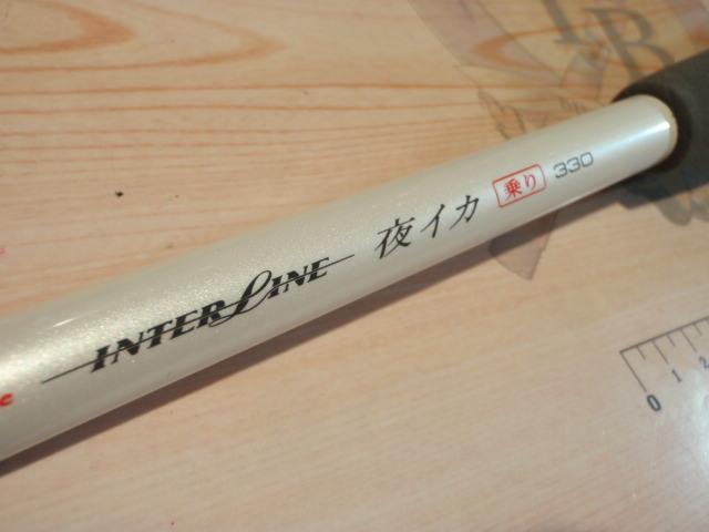 IL夜イカ 乗り330