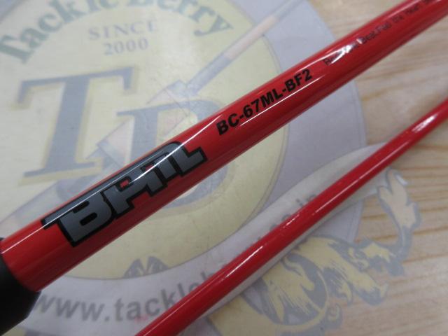 BPM BC-67ML-BF2｜＠ベリーネット 日本最大新品中古釣具WEBショップ