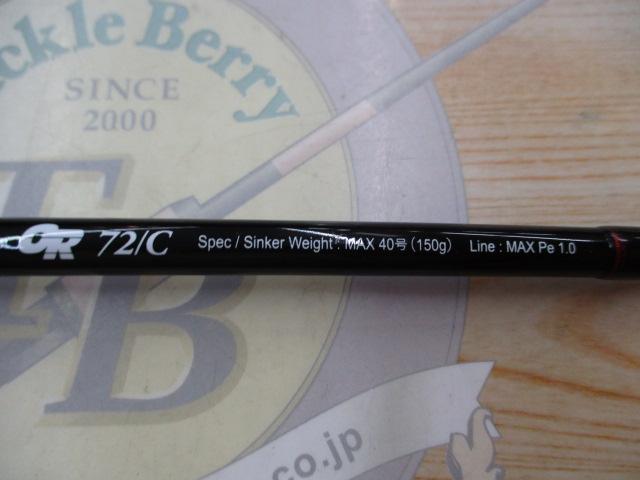 バトルウィップOR 72/C 