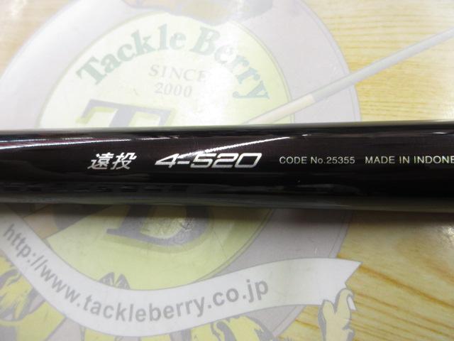 IGハイスピードアペルトイソ 4-520E