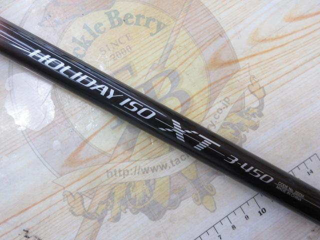 ホリデー磯XT 3-450｜＠ベリーネット 日本最大新品中古釣具WEB