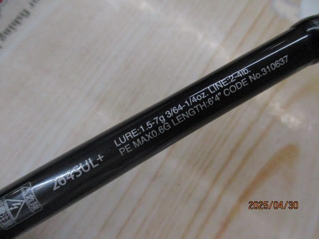 中古釣具の買取・販売 イエローフィッシュ / 21ポイズン