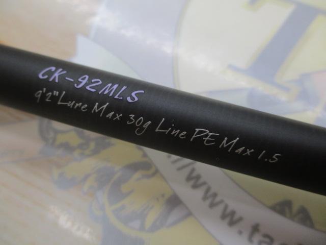 空海 CK-92MLS