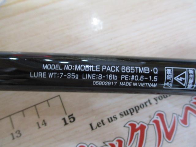 モバイルパック 665TMB・Q