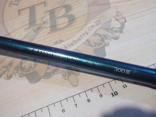 青龍竿 300Ⅲ