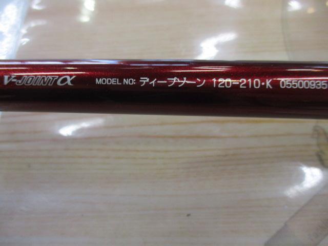 ディープゾーン 120-210・K