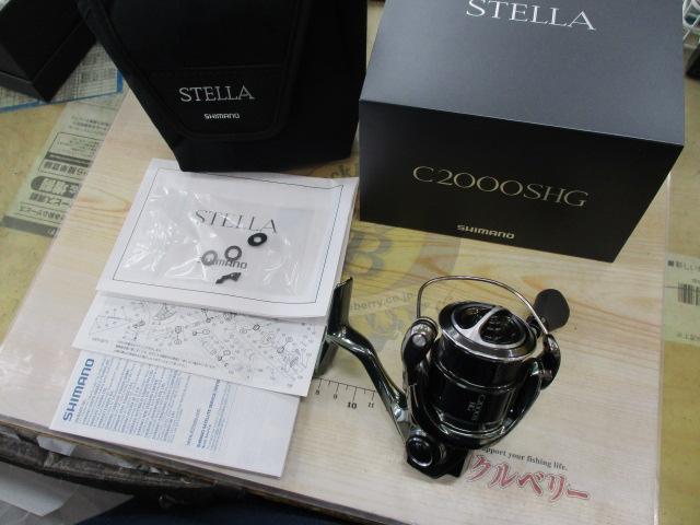 22ステラ C2000SHG