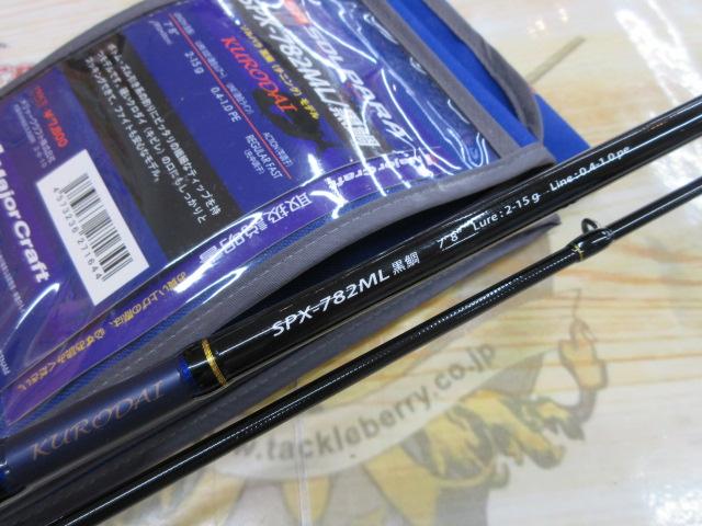 メジャークラフト ソルパラ SPX-782ML 黒鯛 (ロッド・釣竿) 価格