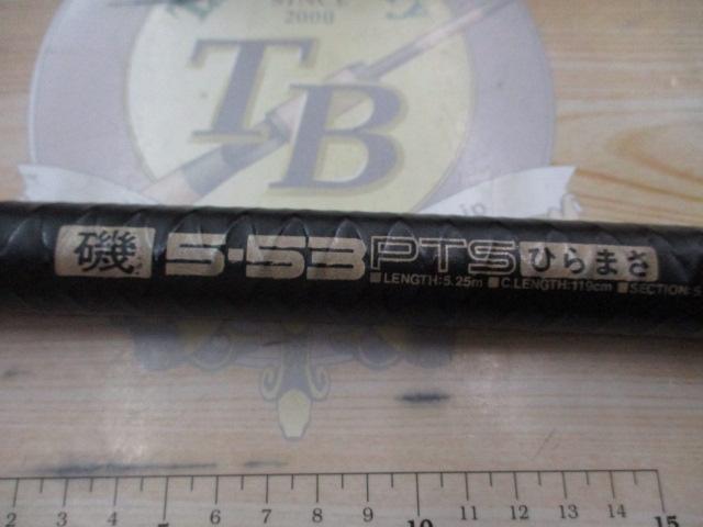 プロテック磯5-53PTSヒラマサ