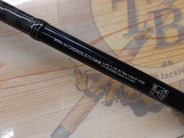 10【中古】DAIWA ダイワ CRONOS クロノス 6101MHB ロッド 釣り竿 本体のみ クロノス 6101MHB｜＠ベリーネット 日本最大新品中古釣具WEBショップ