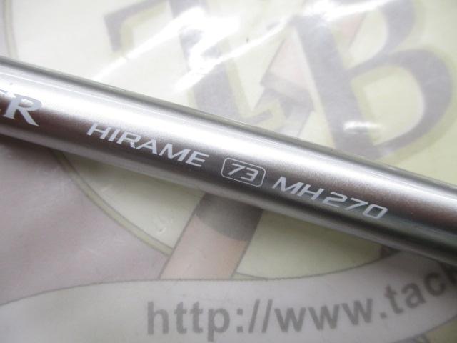 22リアランサーヒラメ 73 MH270/L