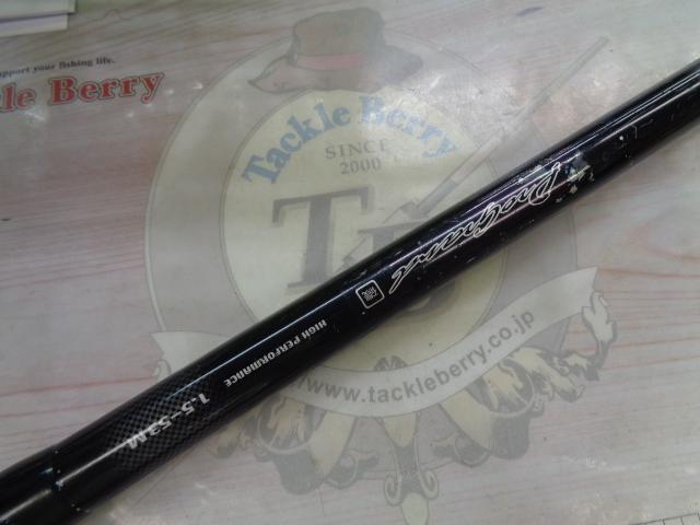 プログランド磯 1.5-53M｜＠ベリーネット 日本最大新品中古釣具