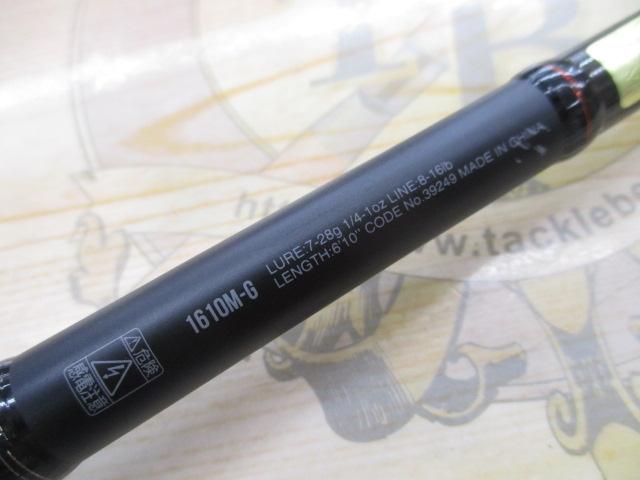 18ポイズンアドレナ 1610M-G