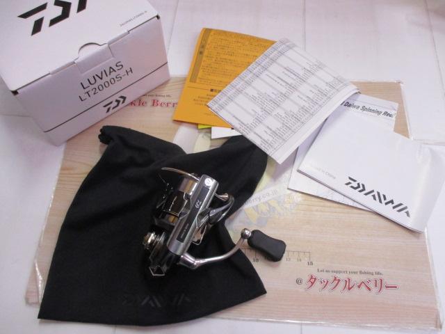 24ルビアス LT2000S-H