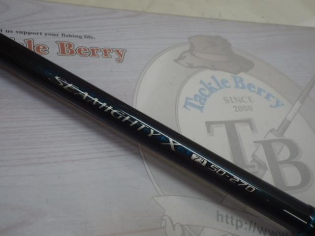 20シーマイティX 73 50-270