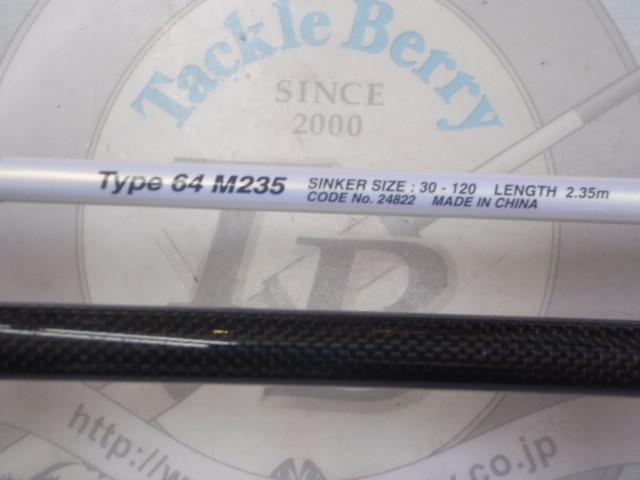 ライトゲームリミテッドモデラート タイプ64 M235