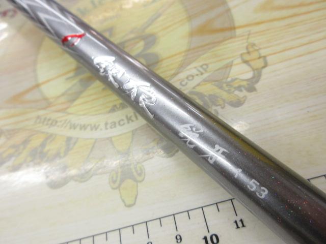 銀狼鋭牙 1-53｜＠ベリーネット 日本最大新品中古釣具WEBショップ