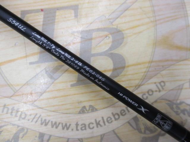 24トラウトワンNS S54UL