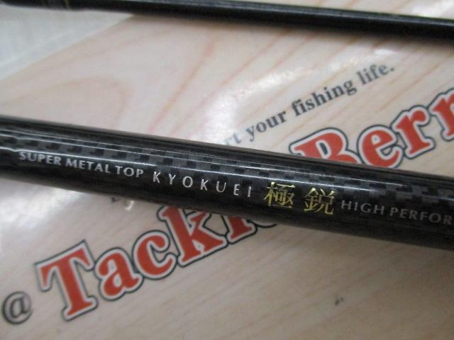 極鋭 MC GAME MH-230 - 42,500円