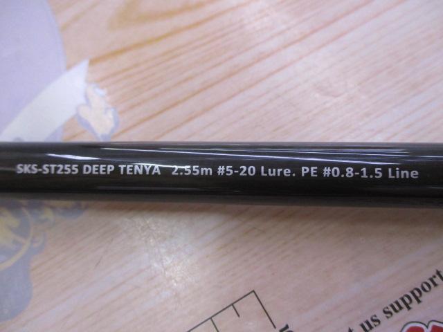 スクアド SKS-ST255 DEEP-TENYA