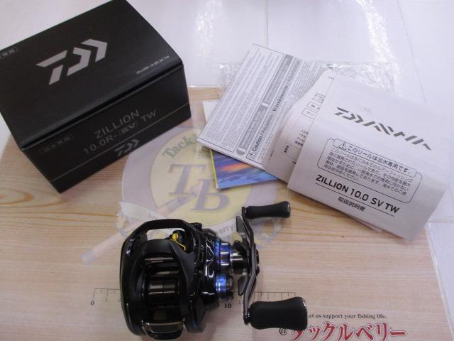 20ジリオン 10.0R-SVTW｜＠ベリーネット 日本最大新品中古釣具