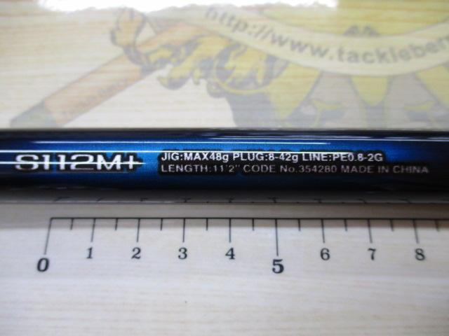 22ネッサBB S112M+