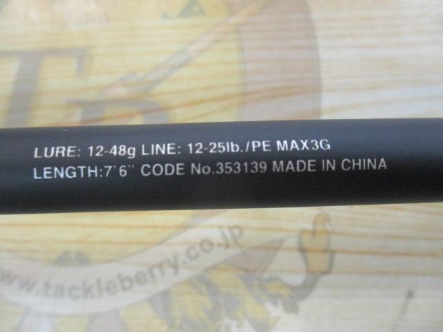 ハードロッカーSS B76H