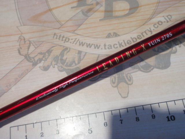 リーディング-X ユウイン 270S｜＠ベリーネット 日本最大新品