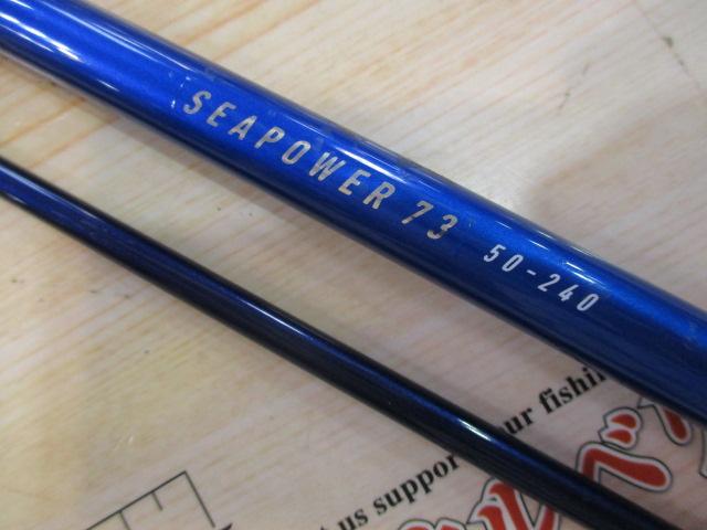 ダイワシーパワー73 50-240 中古船釣り