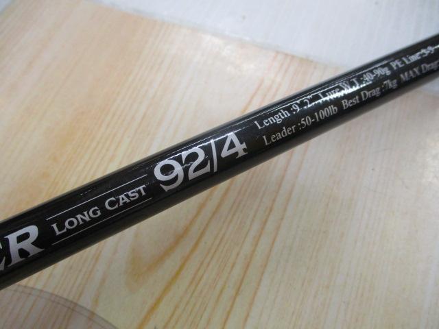 モンスターアブソーバーロングキャスト92/4