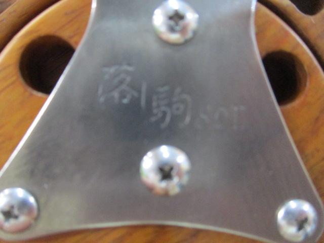 落し駒80Ⅱ花梨