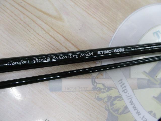 エゲリア ETNC-80M