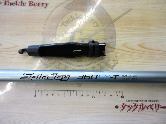 07スピンジョイ(振出)360FX-T