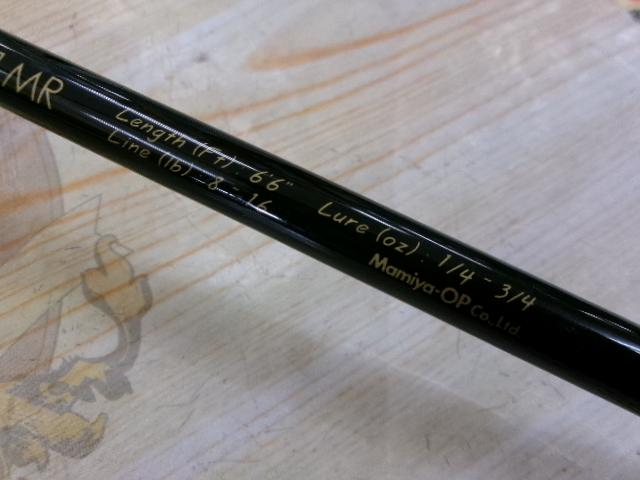 ハンティングシャフトボロン HBC-661MR