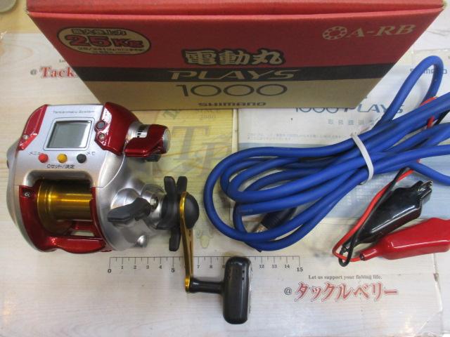 08電動丸 1000プレイズ