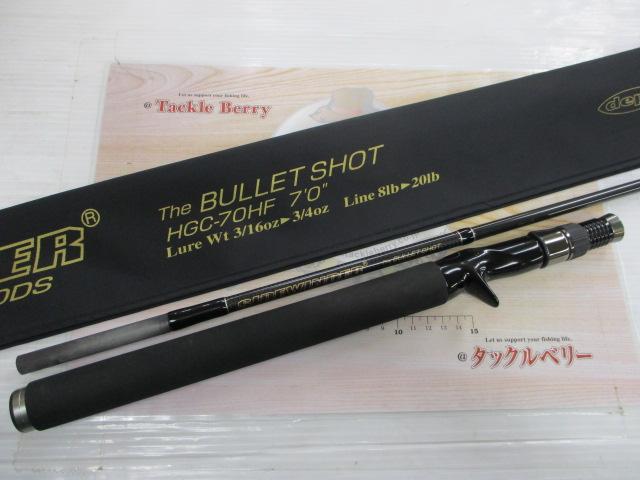 HGC-70HF Bullet Shot - JDM Fishing