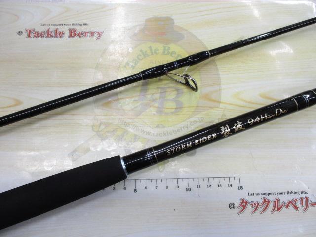 ストームライダー裂波 ヘビーデューティー SRR-94HD