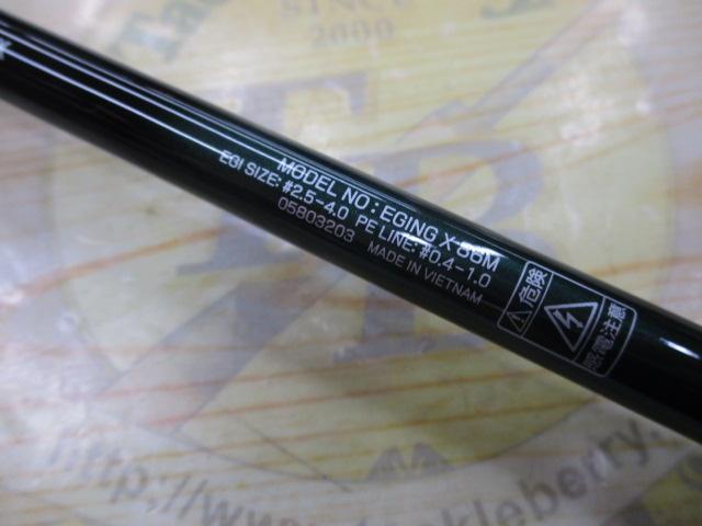 エギングX 86M｜＠ベリーネット 日本最大新品中古釣具WEBショップ