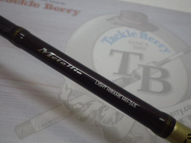 メタリア ライトヒラメ MH-245｜＠ベリーネット 日本最大新品