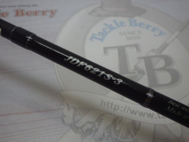 ジグザム ドラッグフォース JDF621S-3