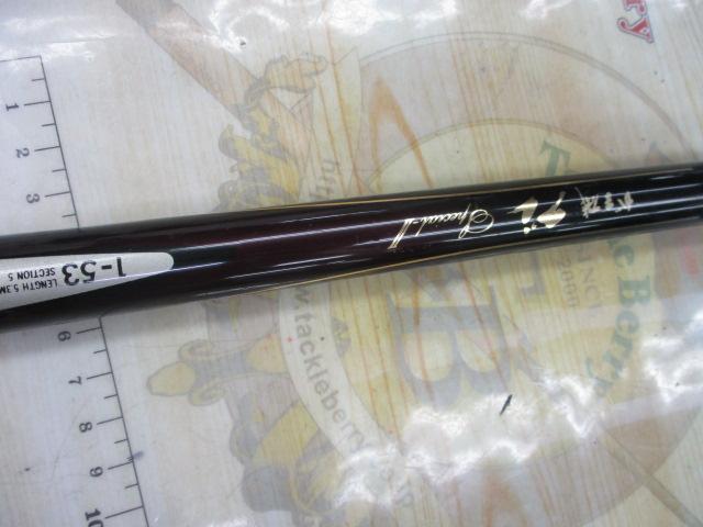 がま磯グレスペシャル 2-53｜＠ベリーネット 日本最大新品中古