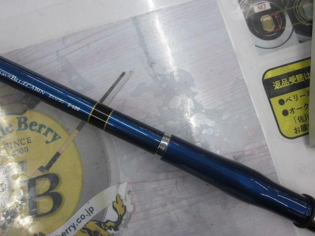 クラブブルーキャビンさぐりづり S-400｜＠ベリーネット 日本最大新品