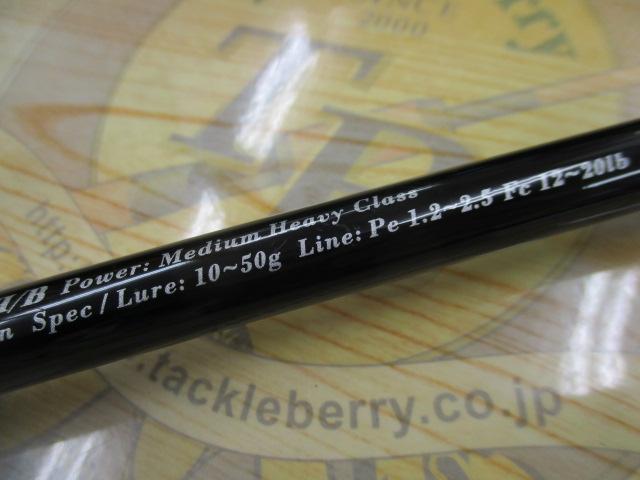 アーリー93 ERY-93MH/B