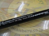 アーリー93 ERY-93MH/B