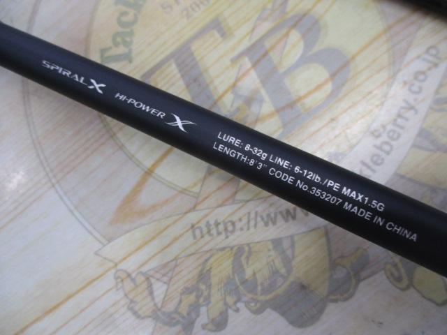 ハードロッカーSS S83MH