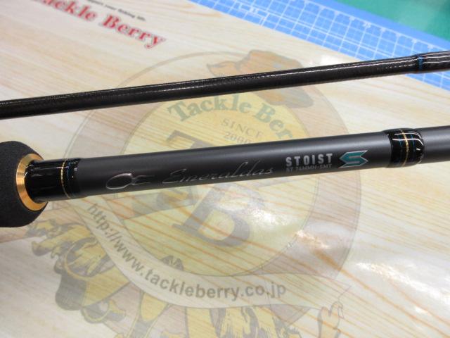 エメラルダスストイストST 74MMH-SMT｜＠ベリーネット 日本最大
