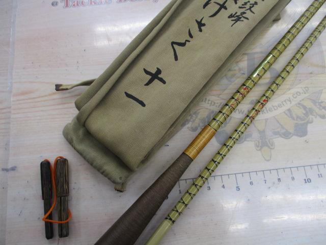 朱紋峰 ぬけさく 十五