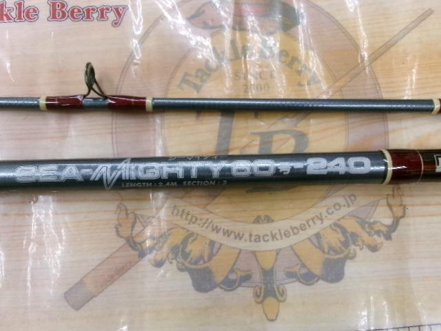 シーマイティー60-240