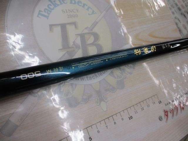 がまかつ　がま磯　汐来防Ⅱ 遠投M450 未使用 がまかつ がま磯 汐来防Ⅱ 遠投M450 未使用 がまかつ 汐来